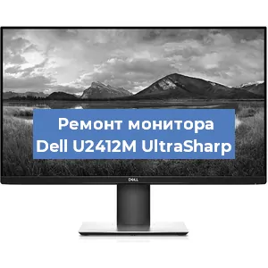 Замена ламп подсветки на мониторе Dell U2412M UltraSharp в Самаре